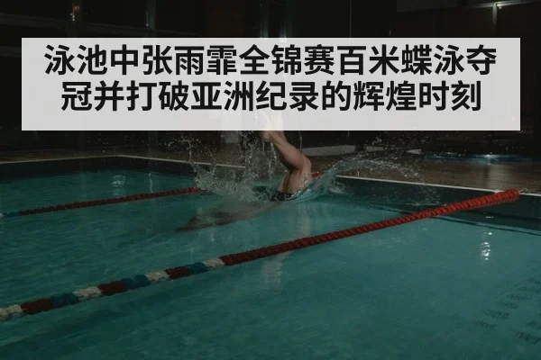 swimmer underwater leg kick