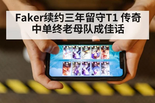 T1 League of Legends team